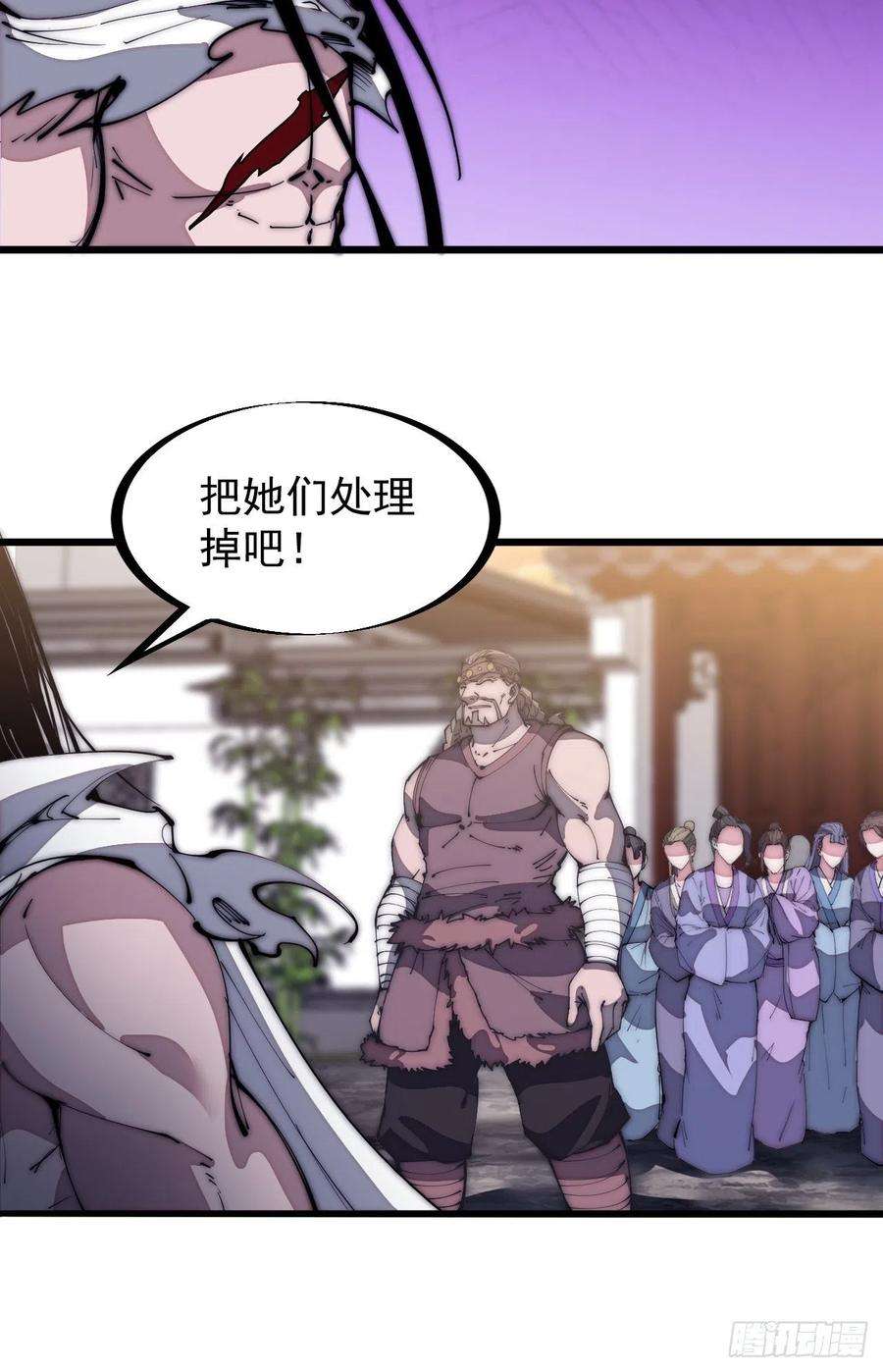 开局一座山一百三十三话：我是你的主人