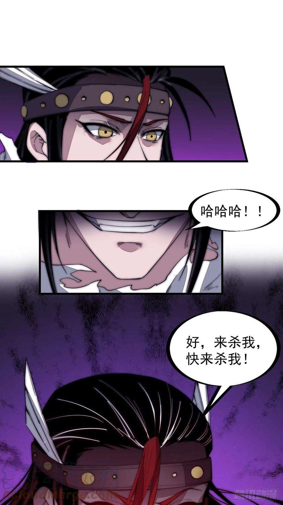 开局一座山一百三十三话：我是你的主人