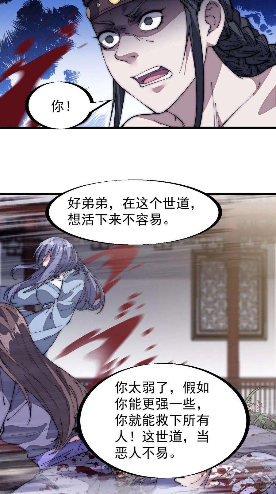 开局一座山一百三十三话：我是你的主人