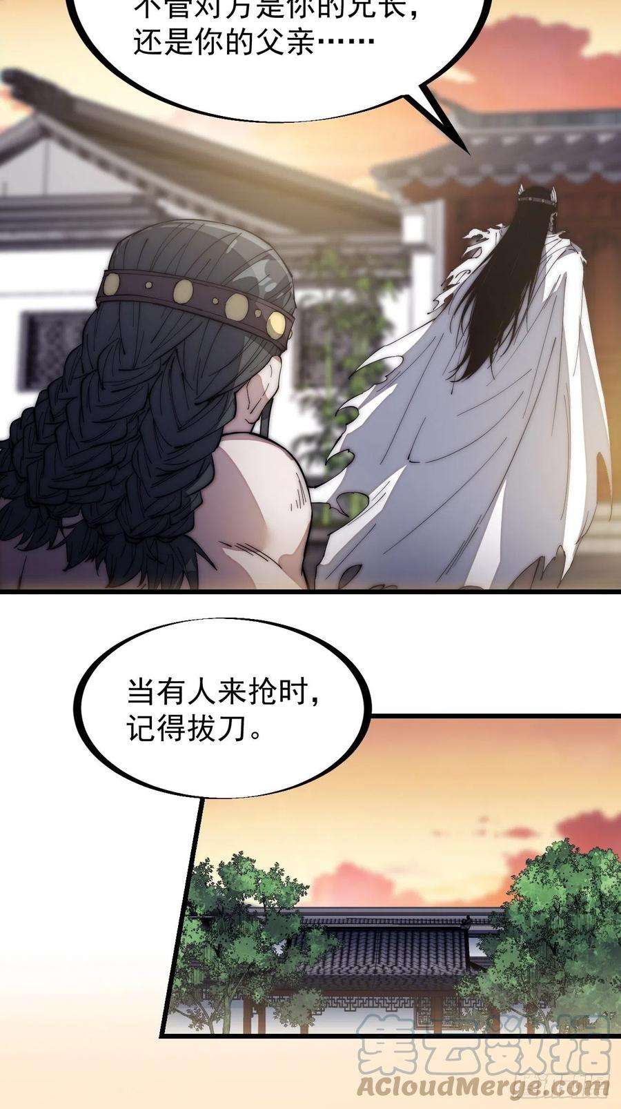 开局一座山一百三十三话：我是你的主人