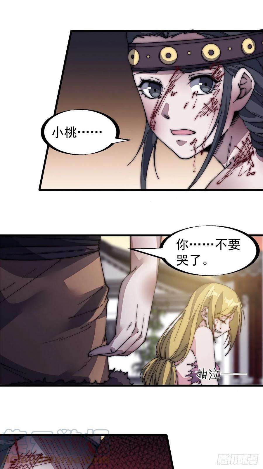 开局一座山一百三十三话：我是你的主人