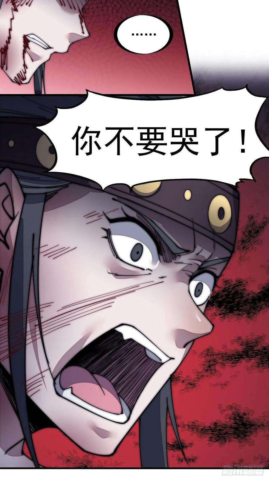 开局一座山一百三十三话：我是你的主人