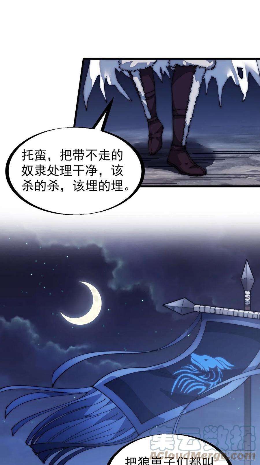 开局一座山一百三十三话：我是你的主人