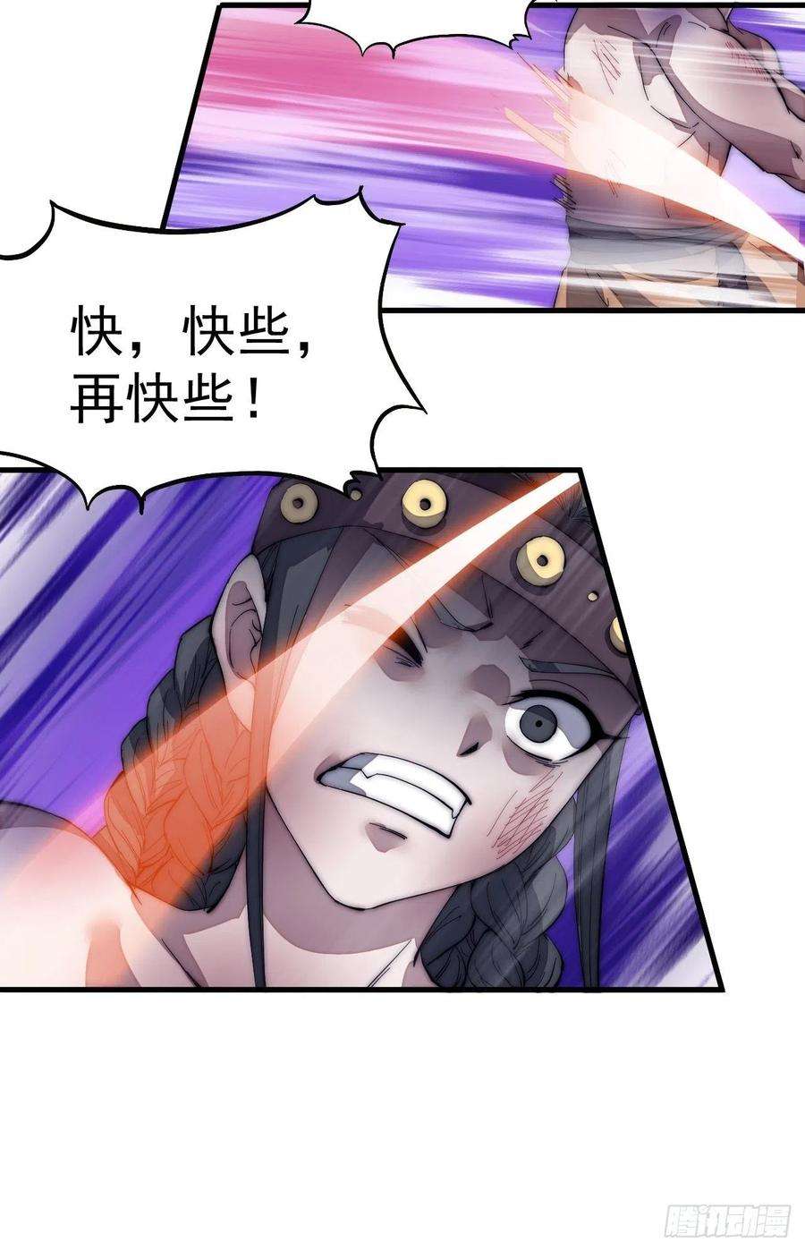 开局一座山一百三十三话：我是你的主人
