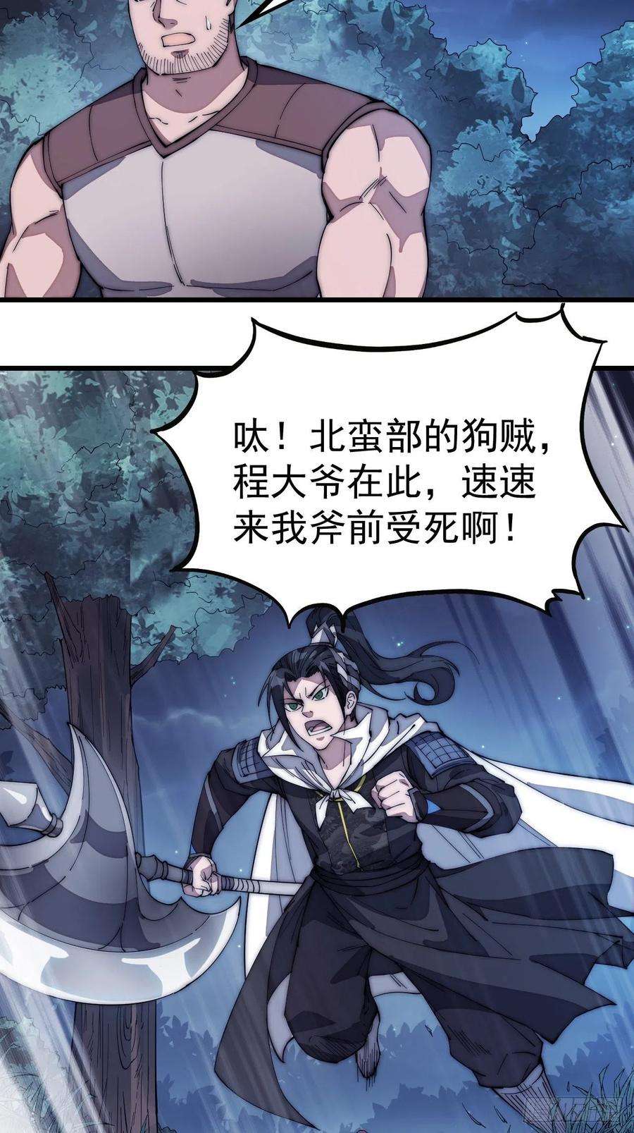 开局一座山一百三十四话：戎族的渣渣们