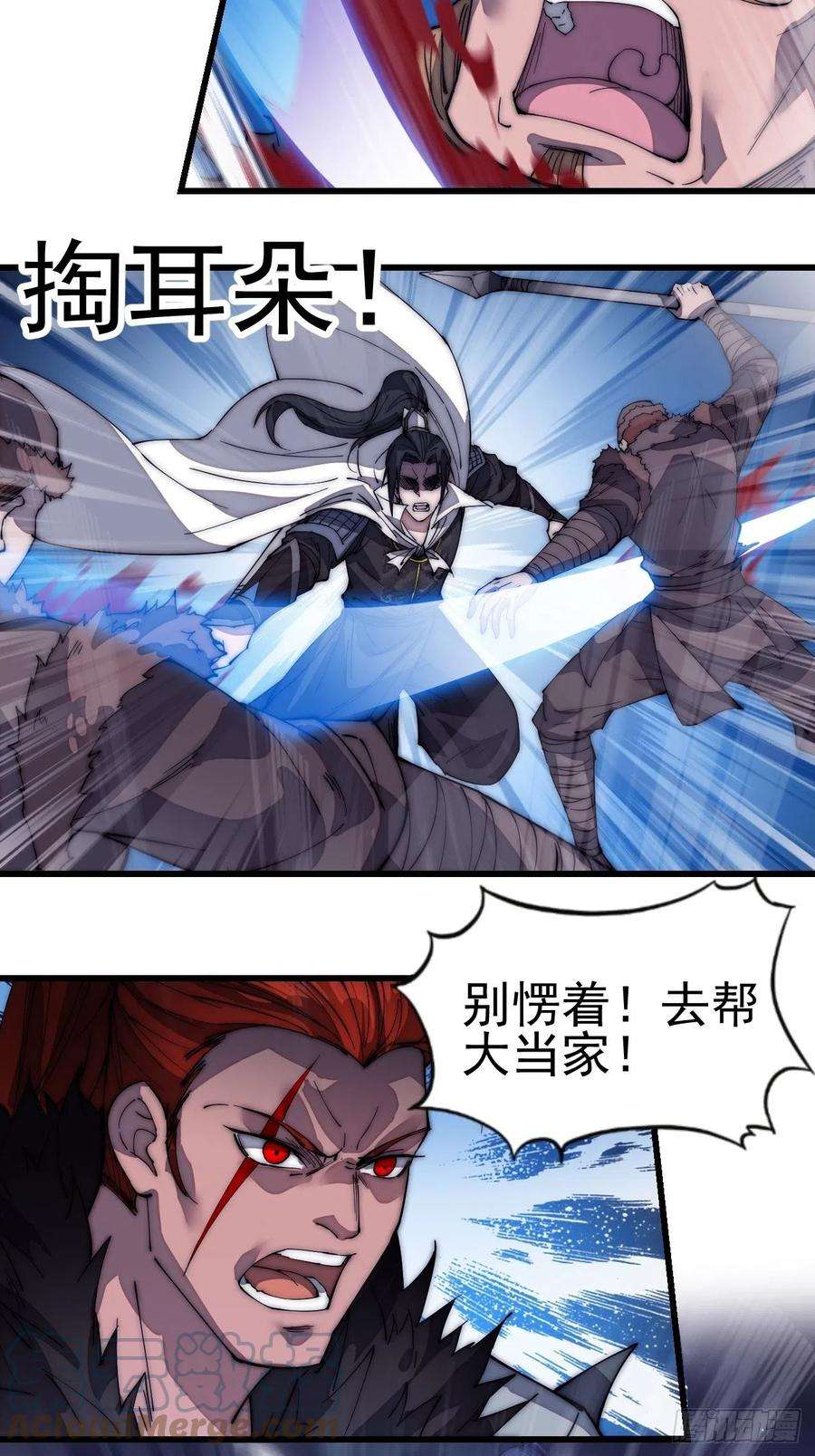 开局一座山一百三十四话：戎族的渣渣们