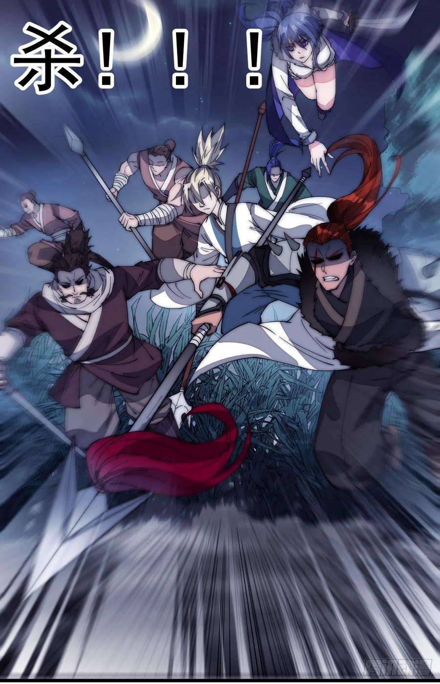 开局一座山一百三十四话：戎族的渣渣们