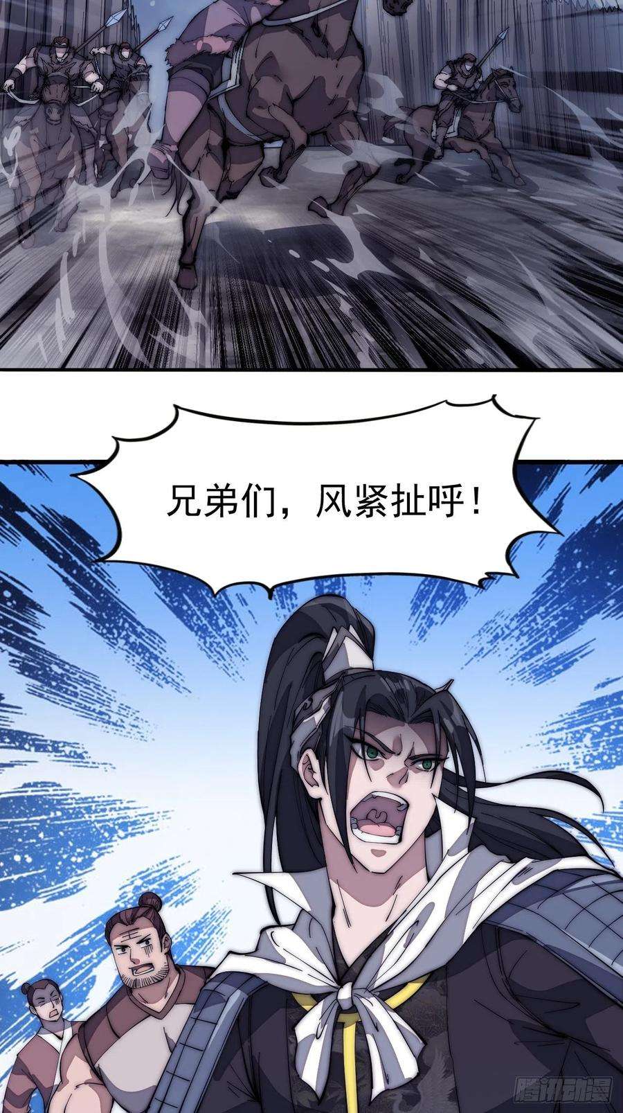 开局一座山一百三十四话：戎族的渣渣们