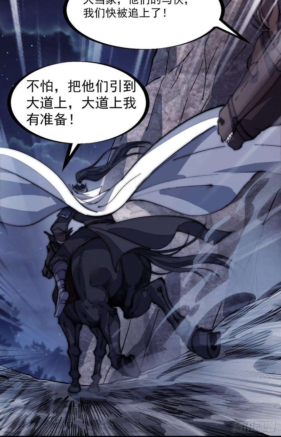 开局一座山一百三十四话：戎族的渣渣们