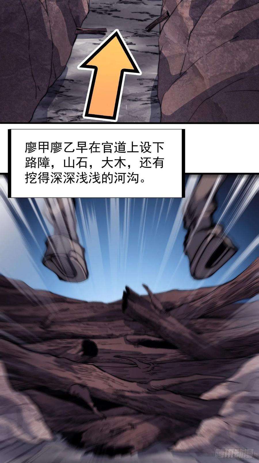 开局一座山一百三十四话：戎族的渣渣们