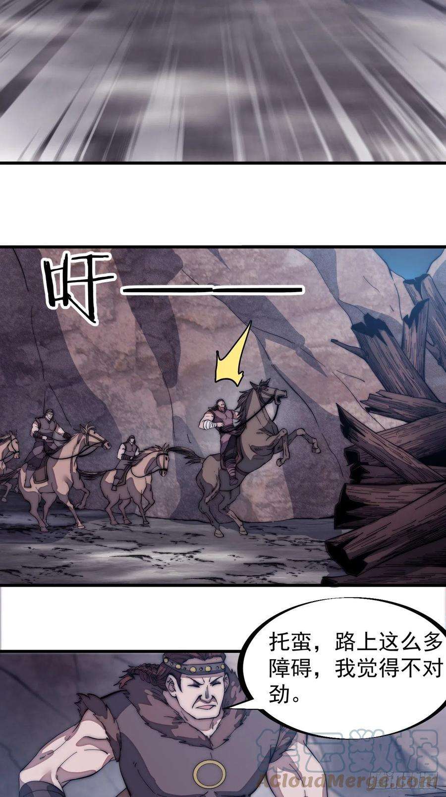 开局一座山一百三十四话：戎族的渣渣们