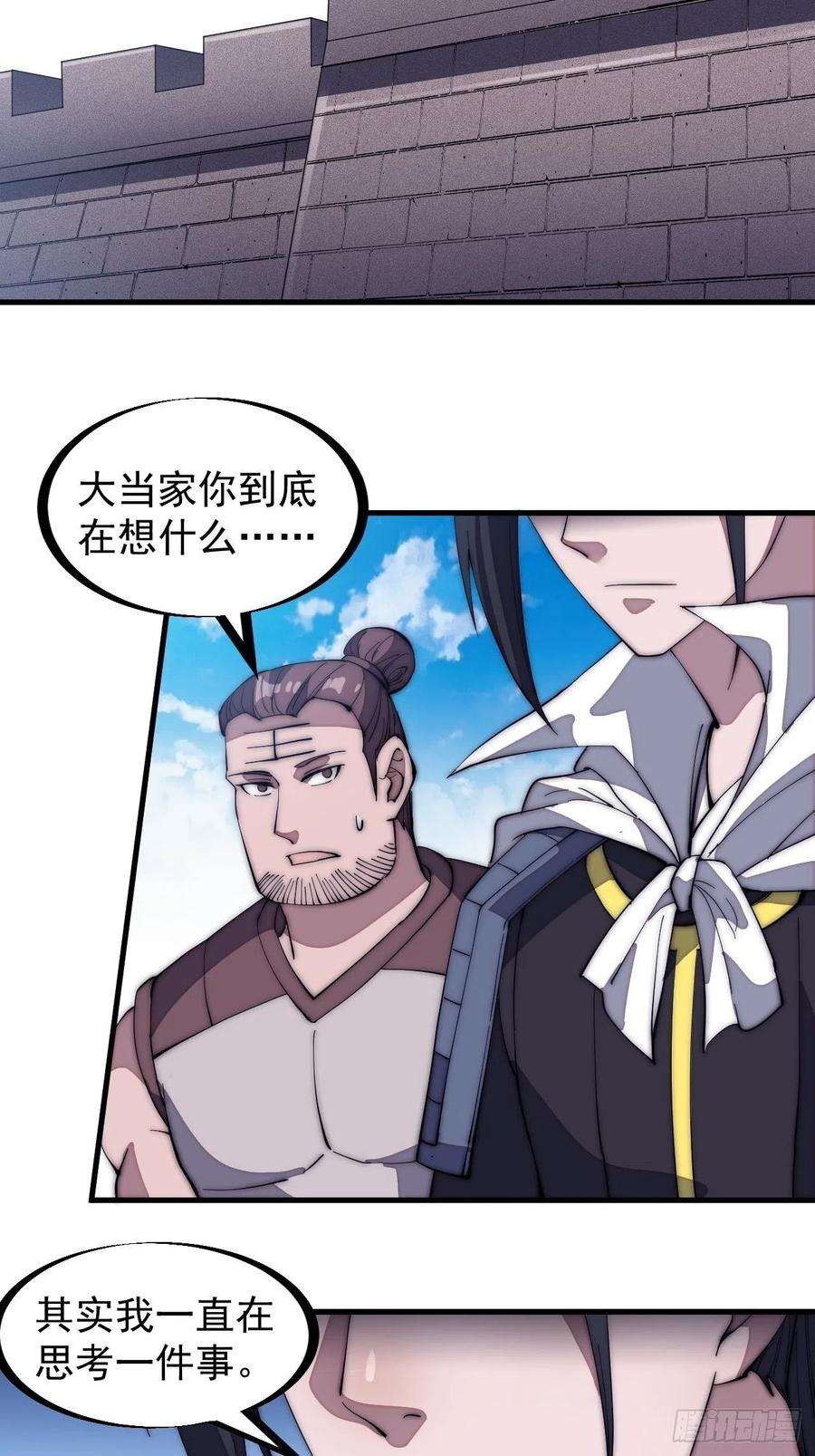开局一座山一百三十四话：戎族的渣渣们