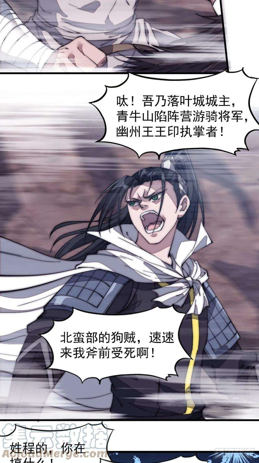 开局一座山一百三十四话：戎族的渣渣们