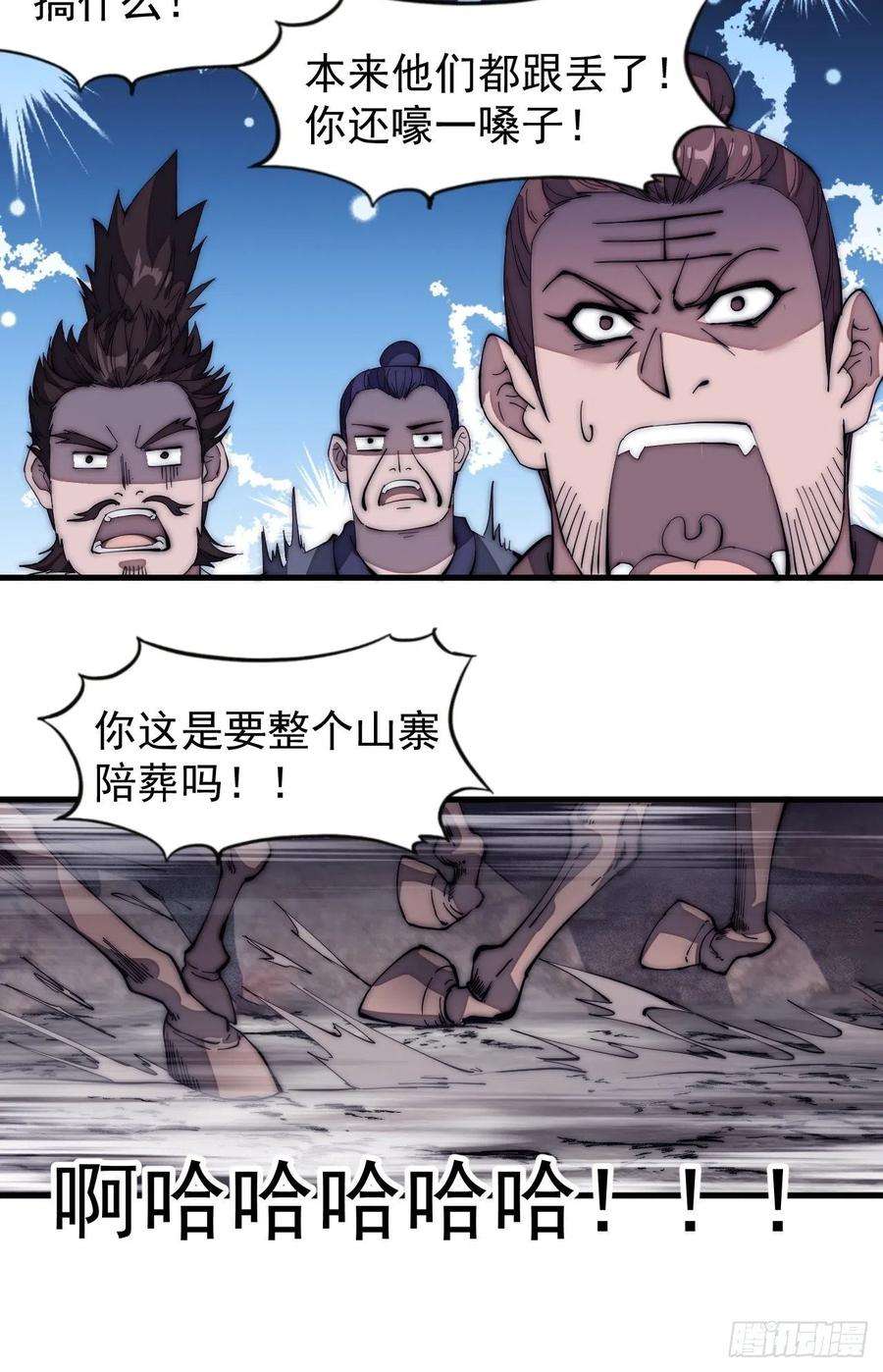 开局一座山一百三十四话：戎族的渣渣们