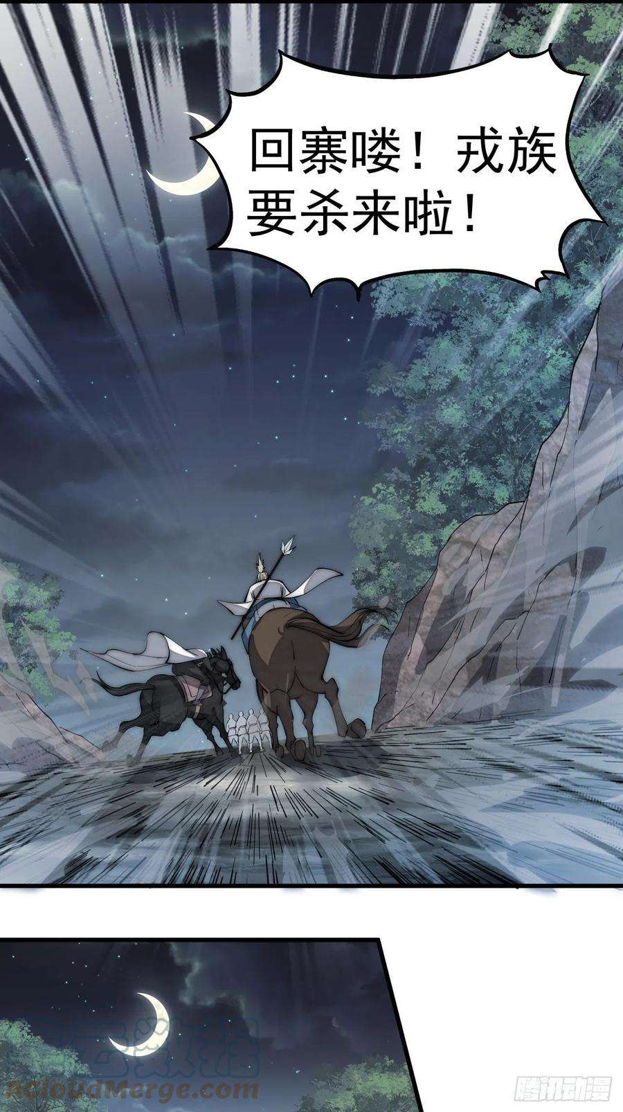 开局一座山一百三十四话：戎族的渣渣们