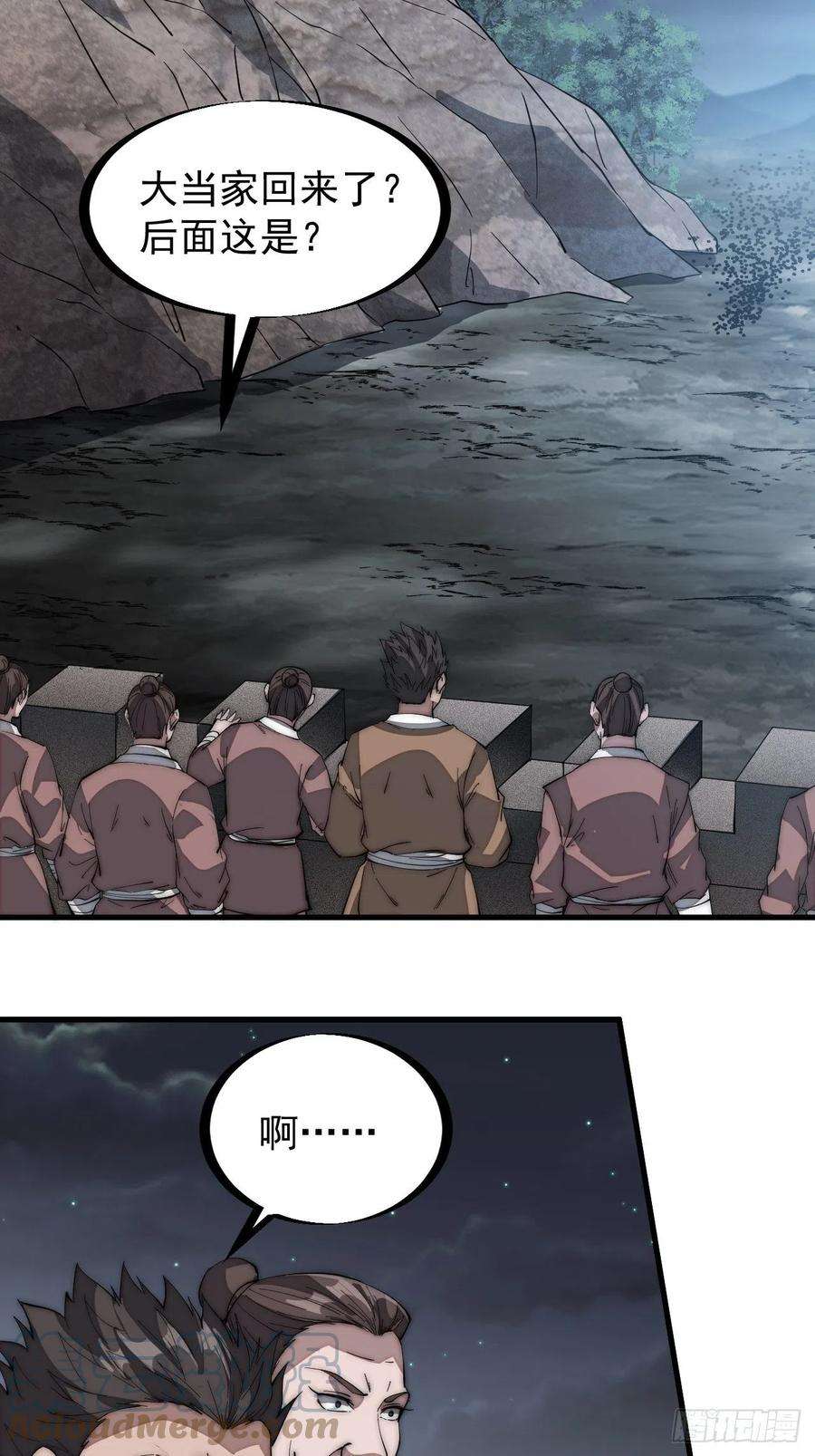 开局一座山一百三十四话：戎族的渣渣们