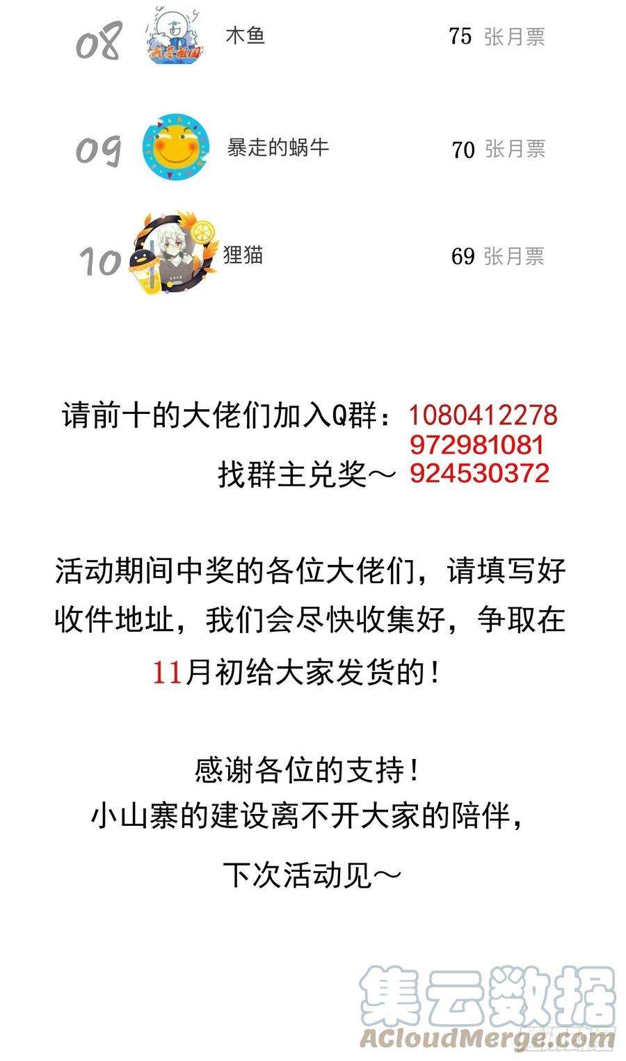 开局一座山一百三十四话：戎族的渣渣们