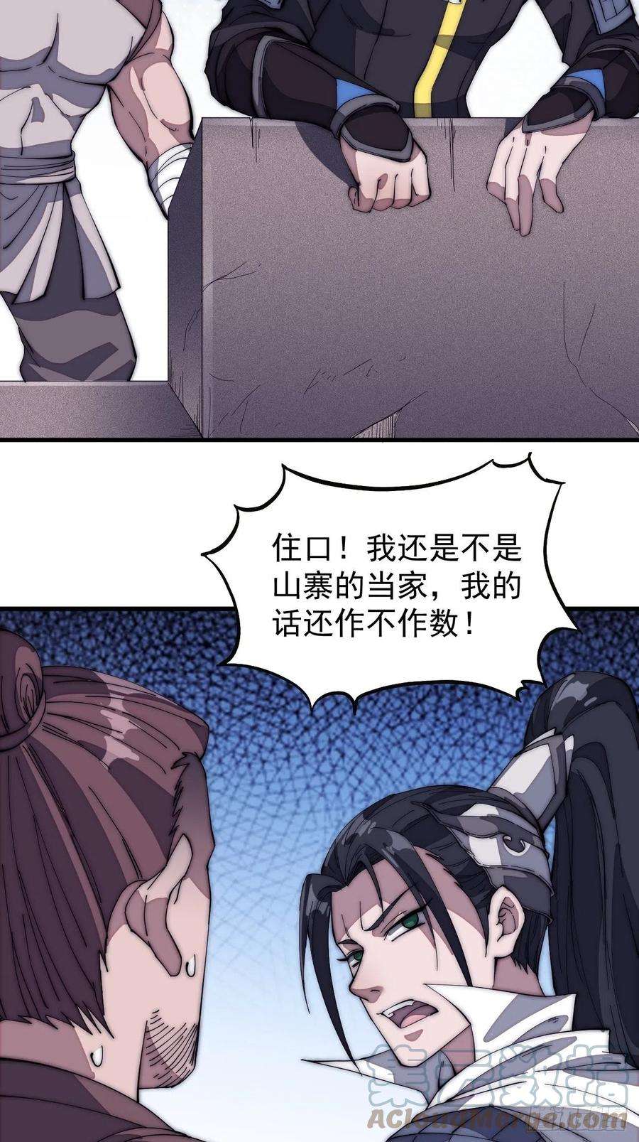 开局一座山一百三十四话：戎族的渣渣们