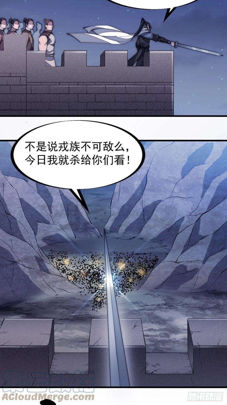 开局一座山一百三十五话：杀人者也很懦弱