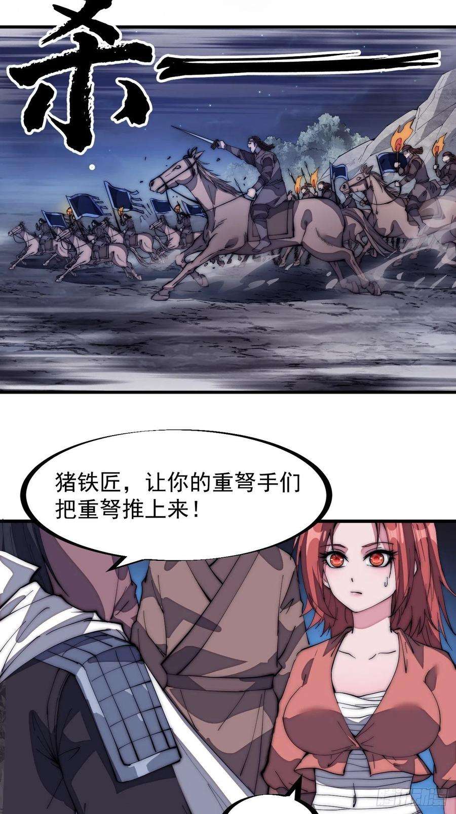 开局一座山一百三十五话：杀人者也很懦弱