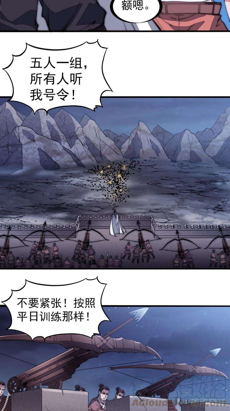 开局一座山一百三十五话：杀人者也很懦弱