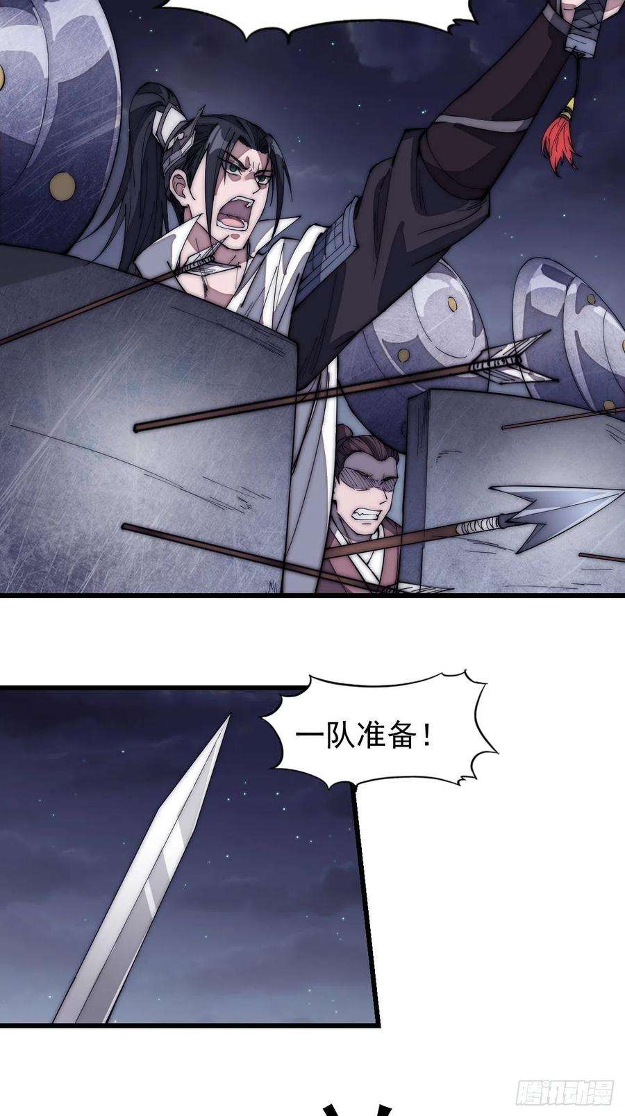 开局一座山一百三十五话：杀人者也很懦弱