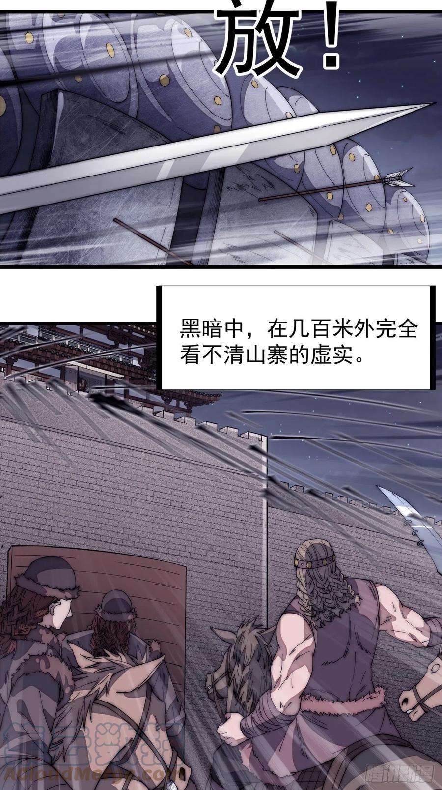 开局一座山一百三十五话：杀人者也很懦弱