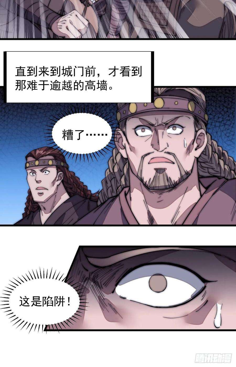 开局一座山一百三十五话：杀人者也很懦弱