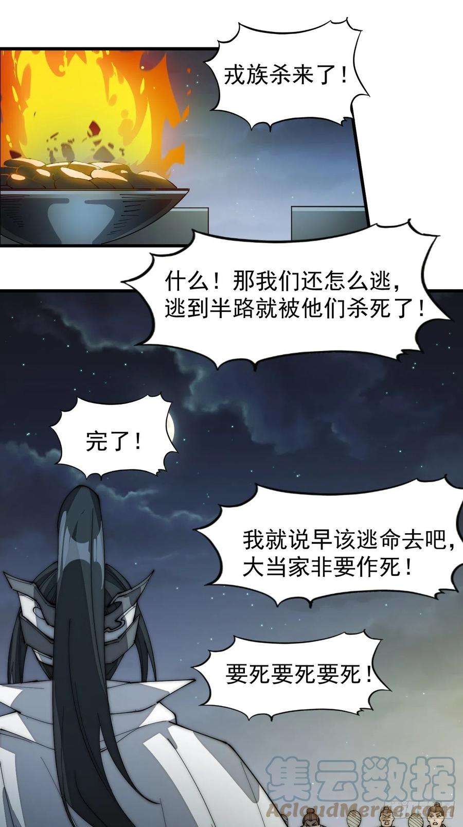 开局一座山一百三十五话：杀人者也很懦弱
