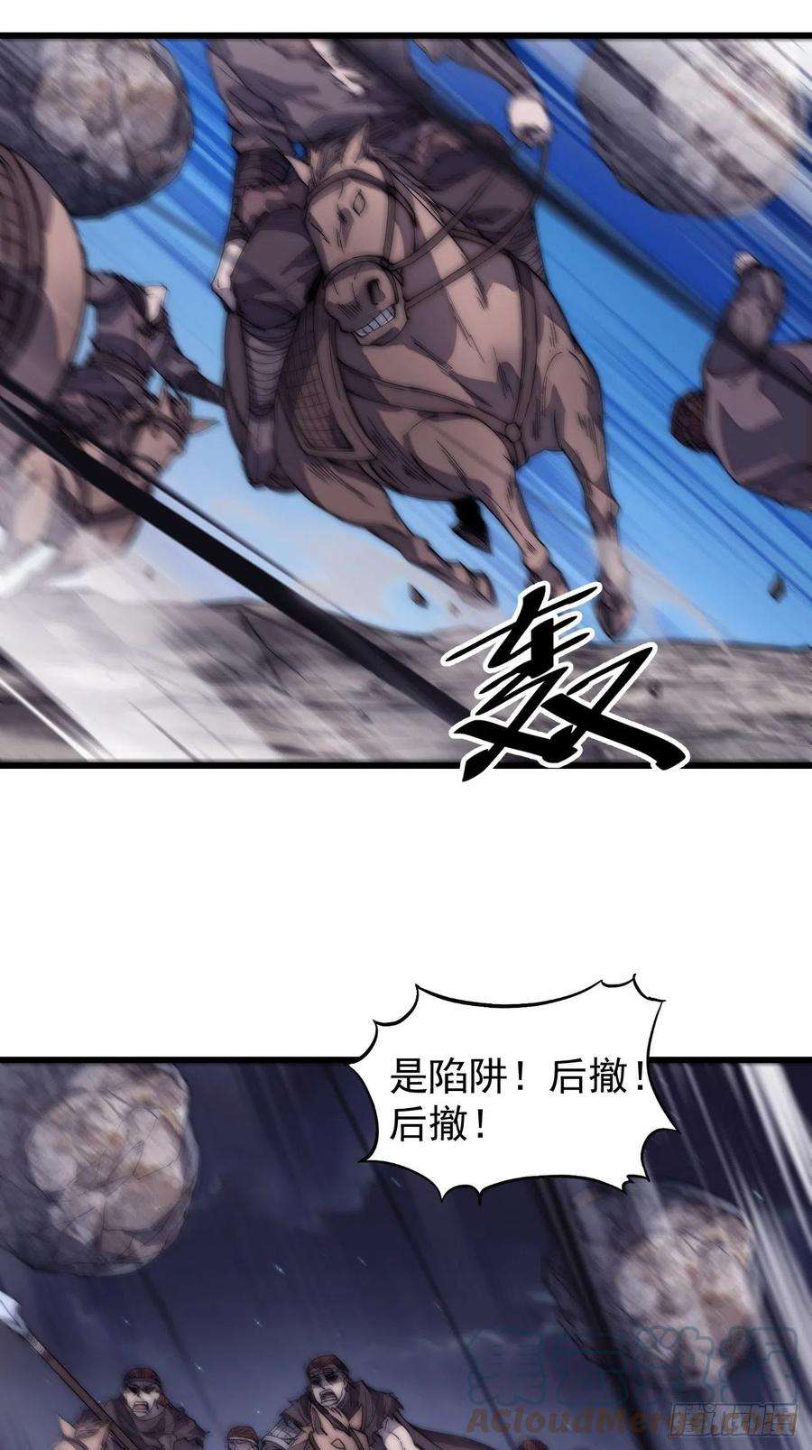 开局一座山一百三十五话：杀人者也很懦弱
