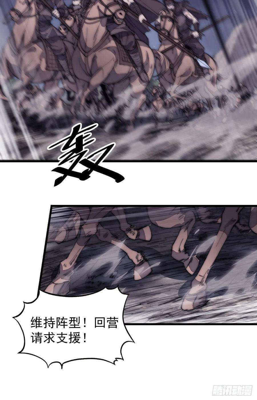 开局一座山一百三十五话：杀人者也很懦弱