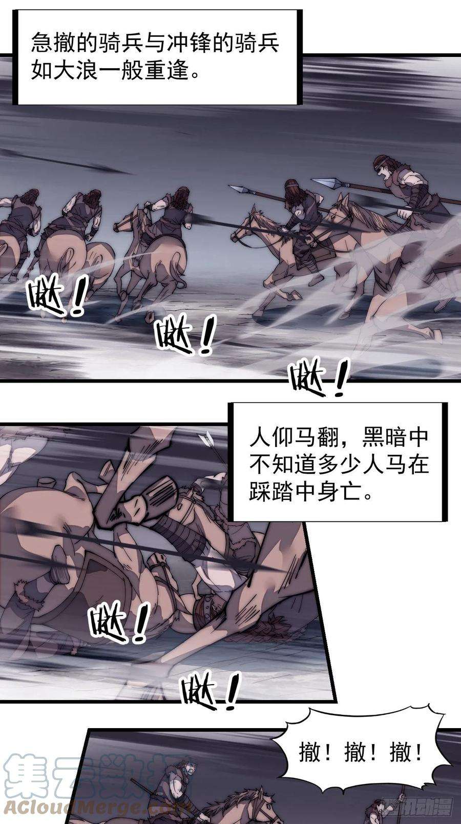 开局一座山一百三十五话：杀人者也很懦弱