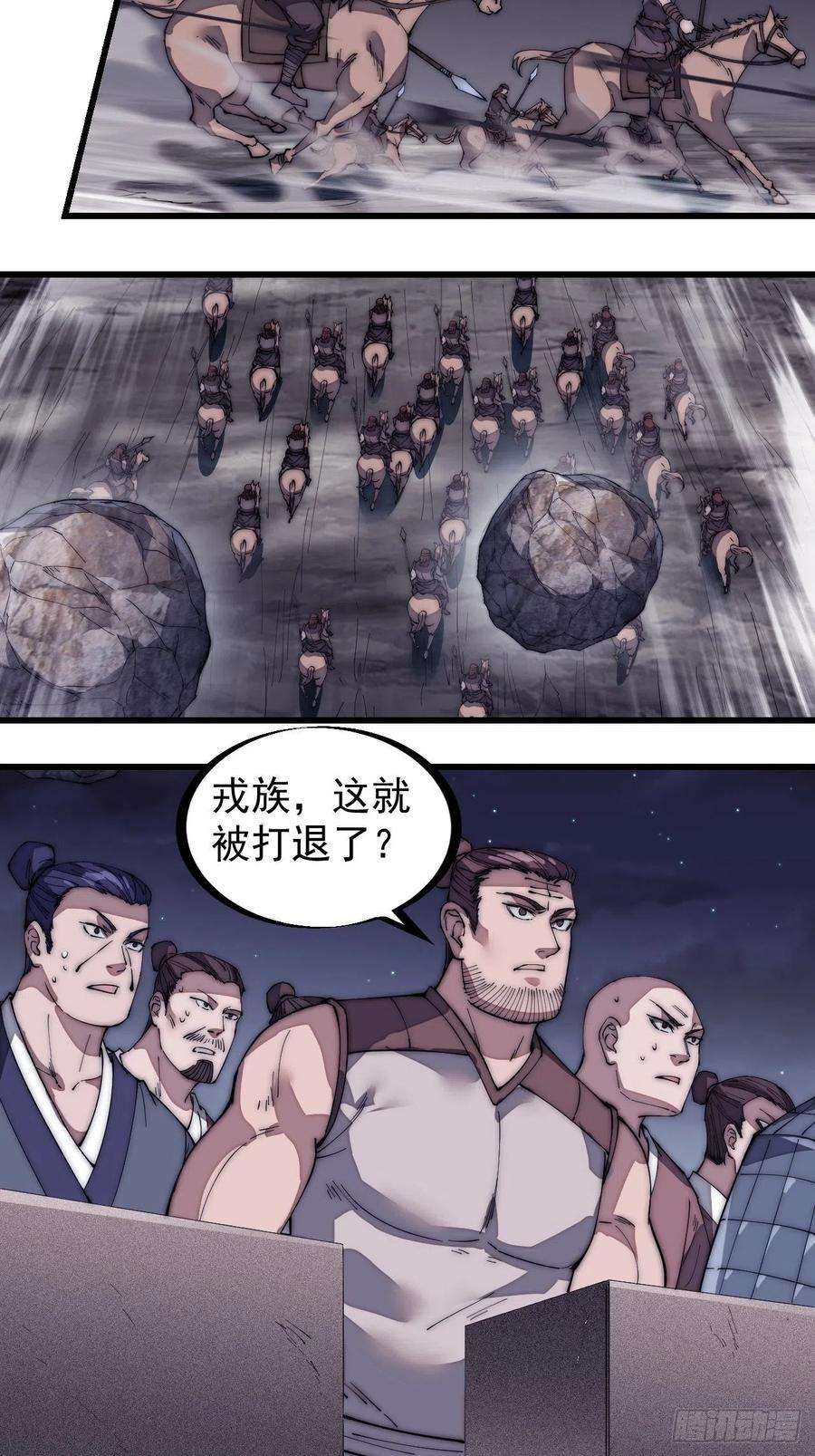 开局一座山一百三十五话：杀人者也很懦弱