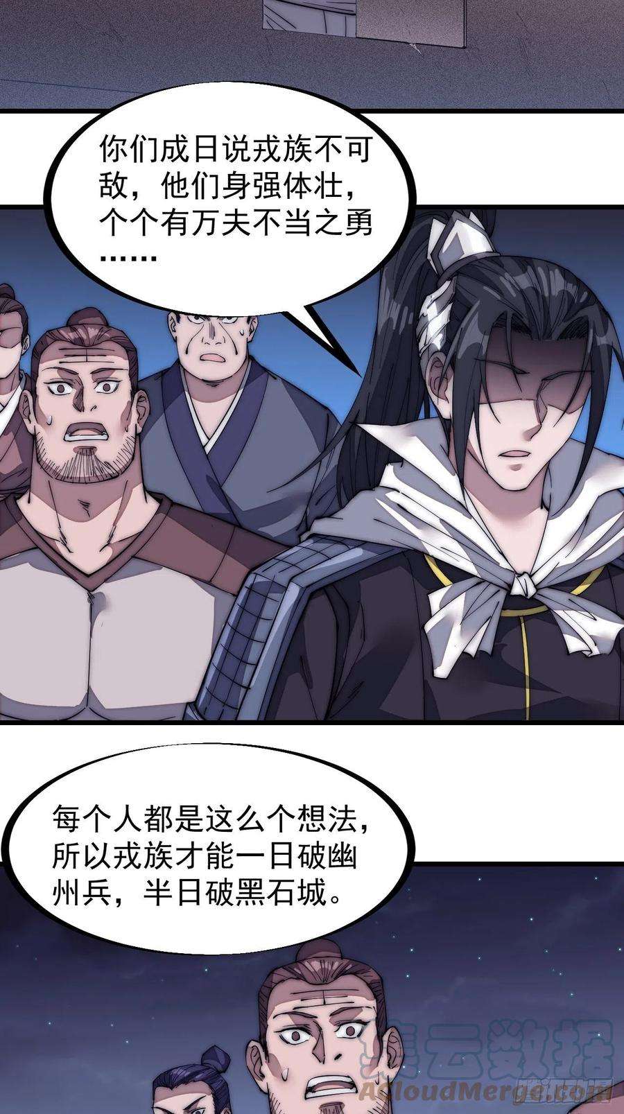 开局一座山一百三十五话：杀人者也很懦弱