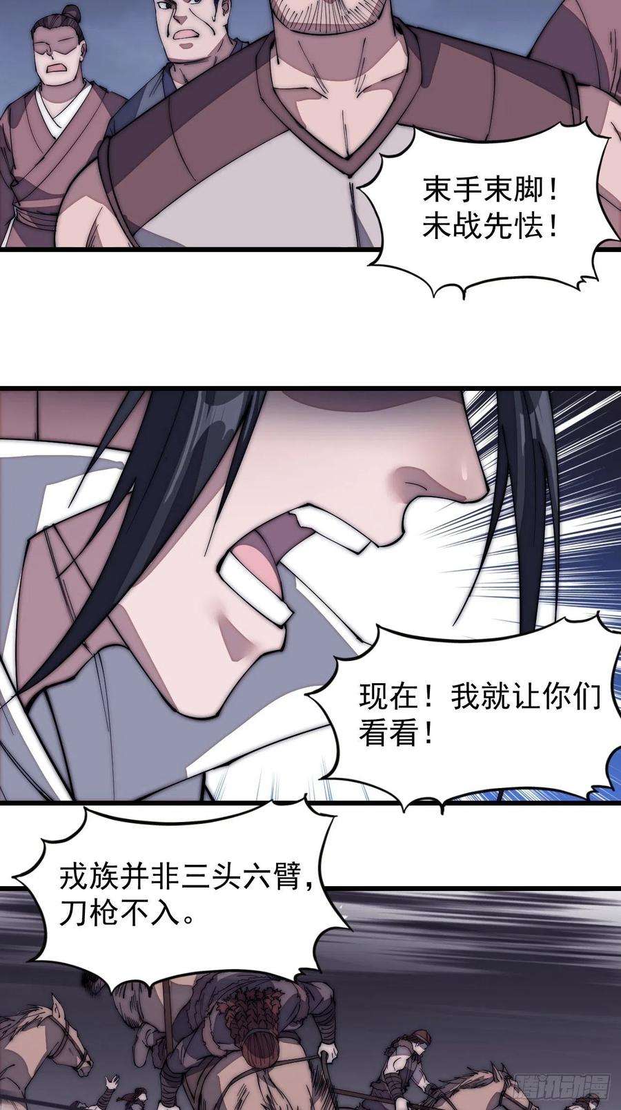 开局一座山一百三十五话：杀人者也很懦弱
