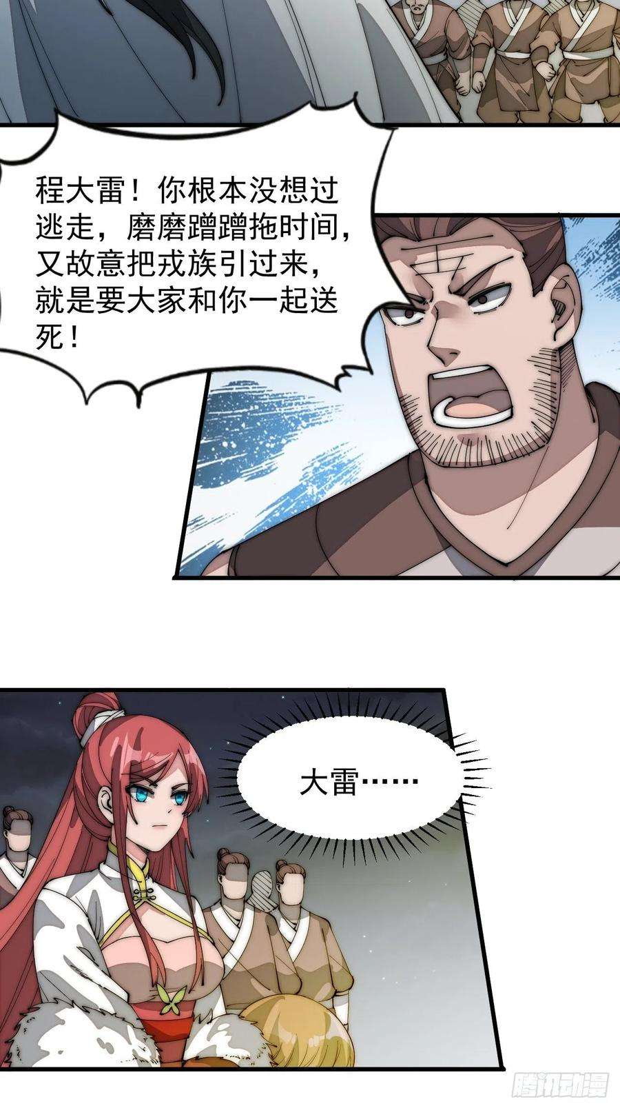 开局一座山一百三十五话：杀人者也很懦弱