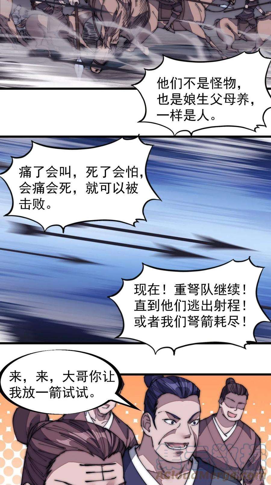 开局一座山一百三十五话：杀人者也很懦弱