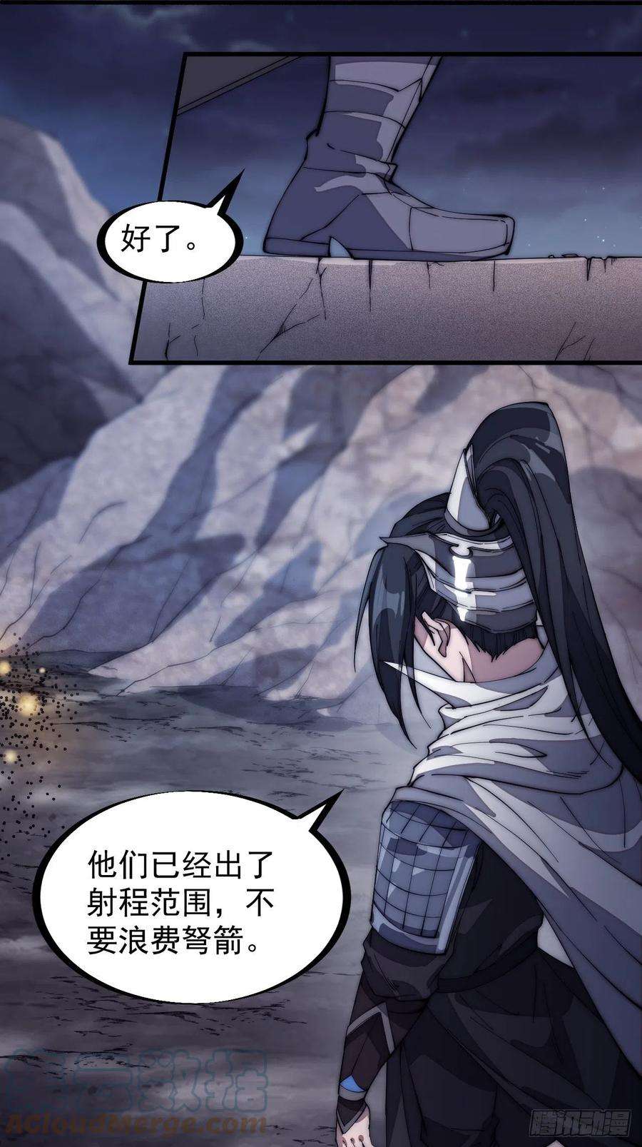 开局一座山一百三十五话：杀人者也很懦弱
