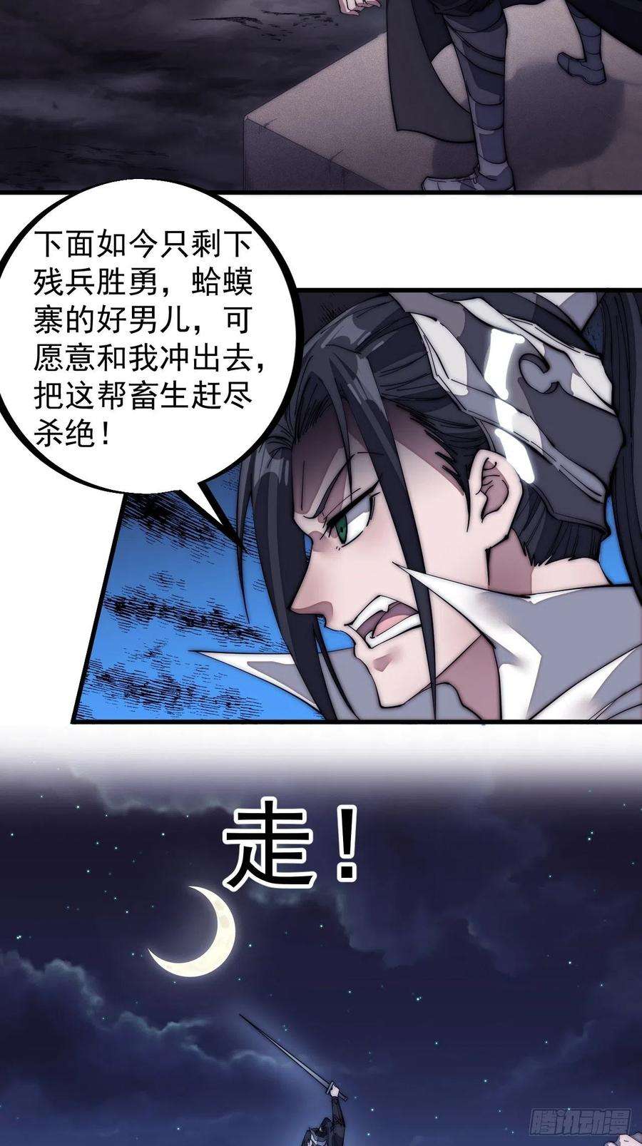 开局一座山一百三十五话：杀人者也很懦弱