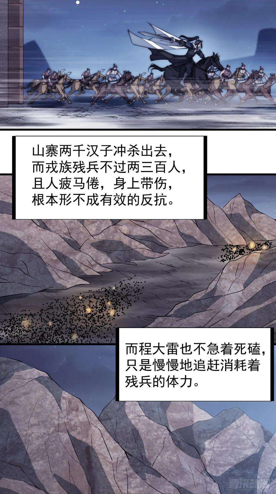 开局一座山一百三十五话：杀人者也很懦弱