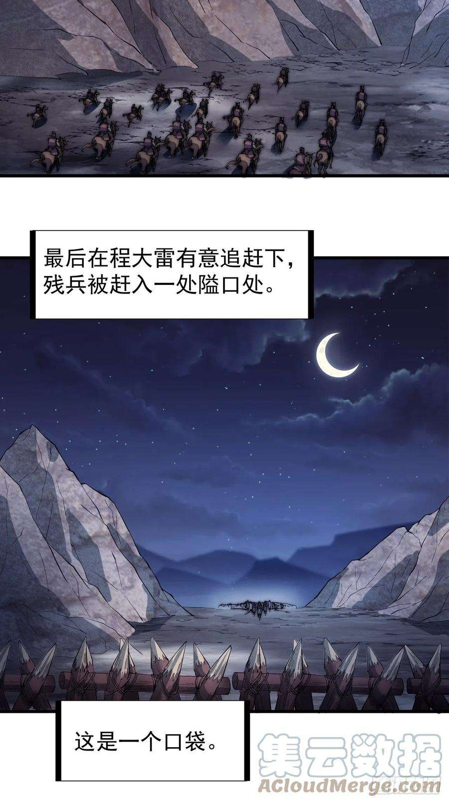 开局一座山一百三十五话：杀人者也很懦弱