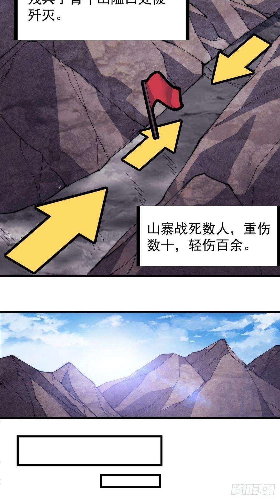 开局一座山一百三十五话：杀人者也很懦弱