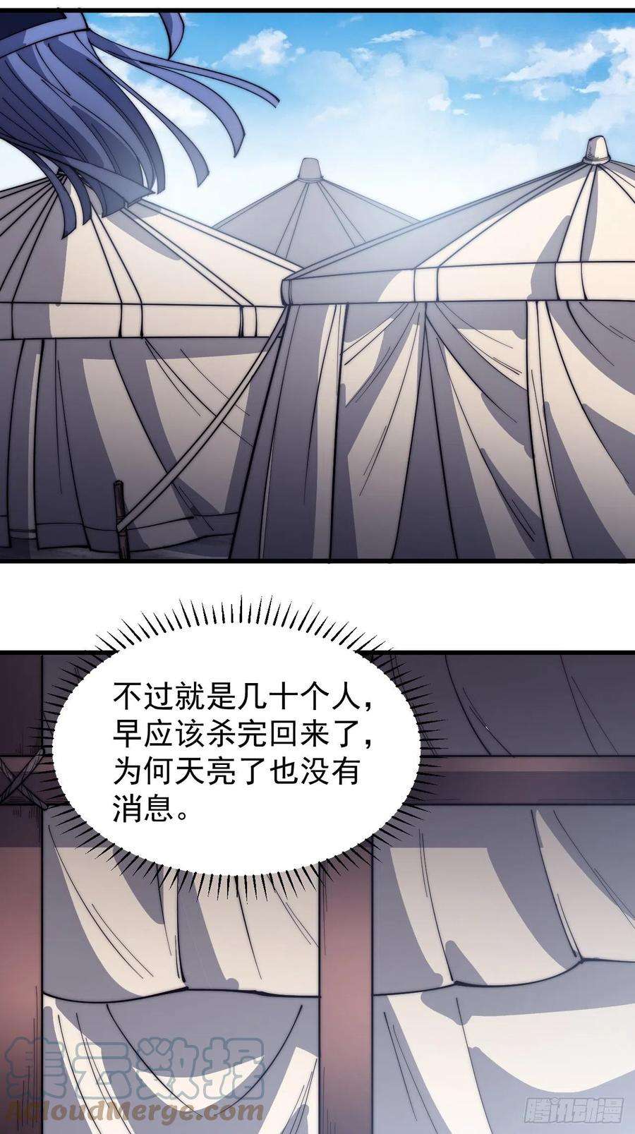 开局一座山一百三十五话：杀人者也很懦弱