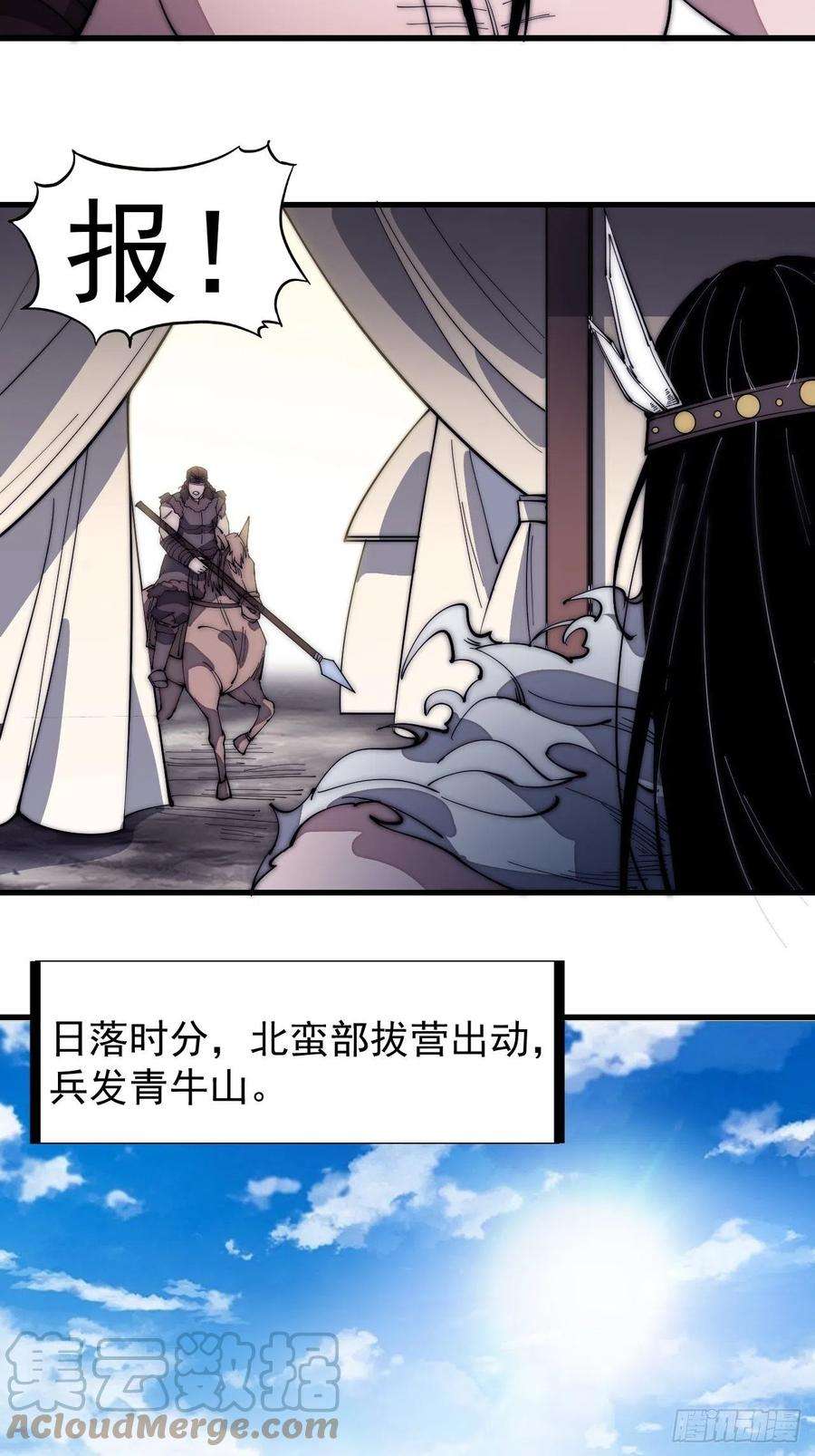 开局一座山一百三十五话：杀人者也很懦弱