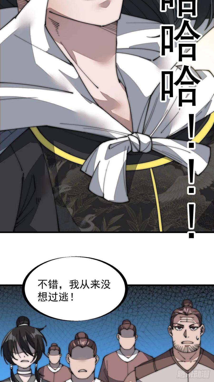 开局一座山一百三十五话：杀人者也很懦弱