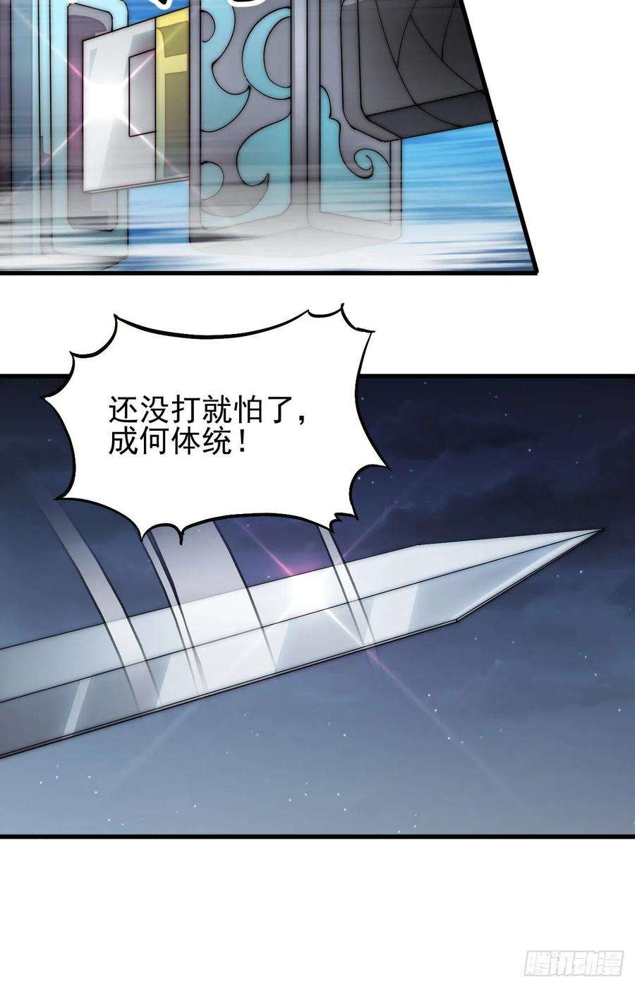 开局一座山一百三十五话：杀人者也很懦弱