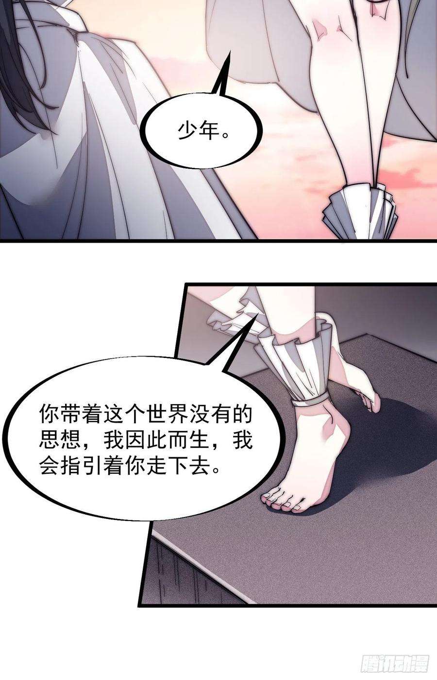 开局一座山一百三十六话：系统的秘密