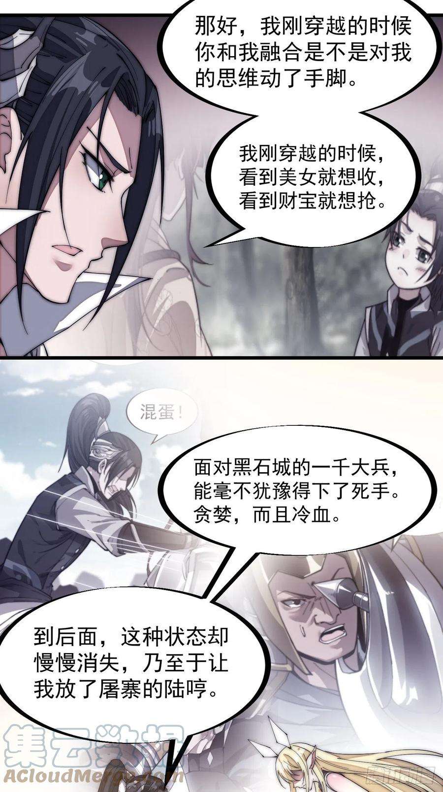 开局一座山一百三十六话：系统的秘密
