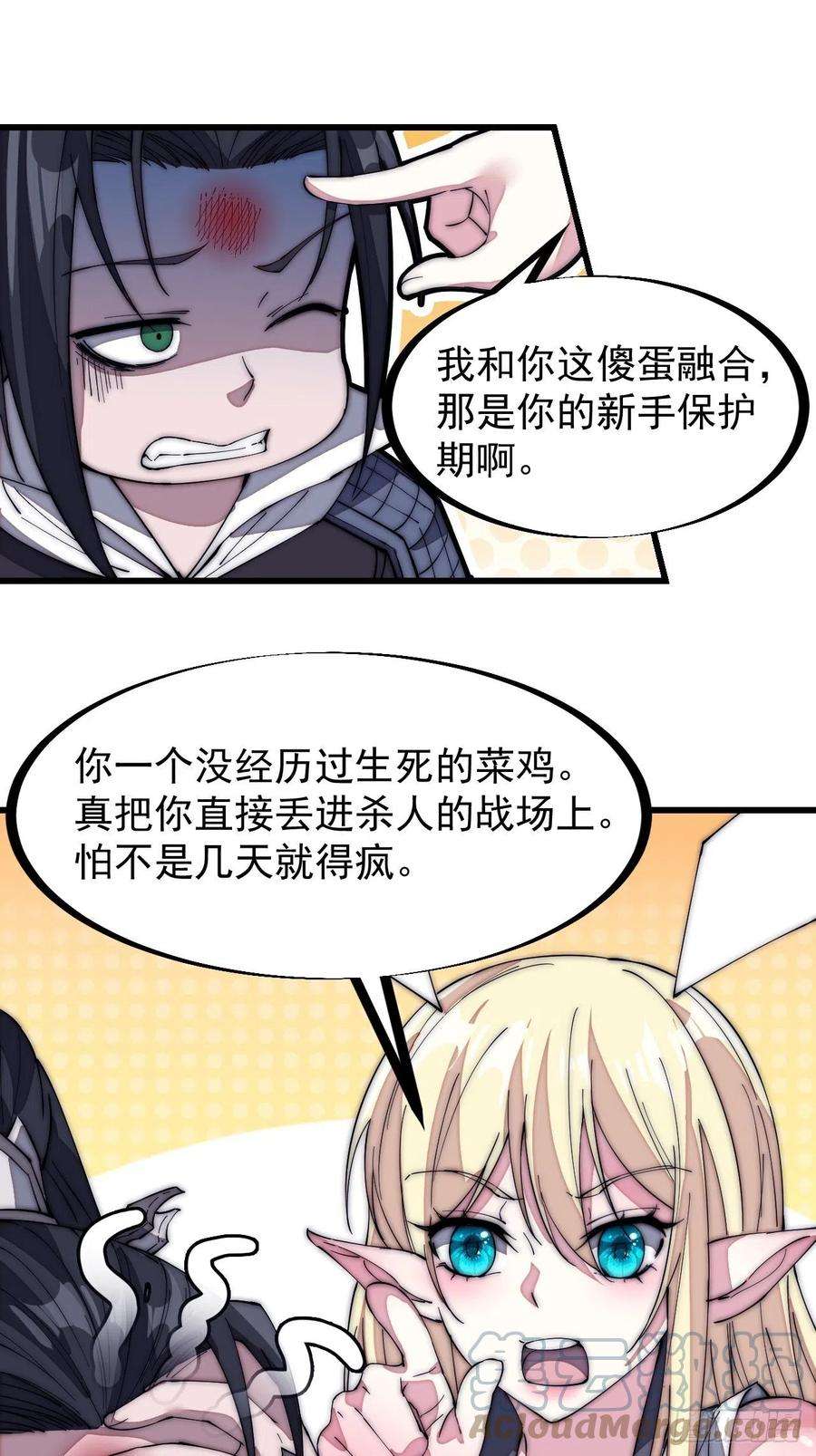 开局一座山一百三十六话：系统的秘密