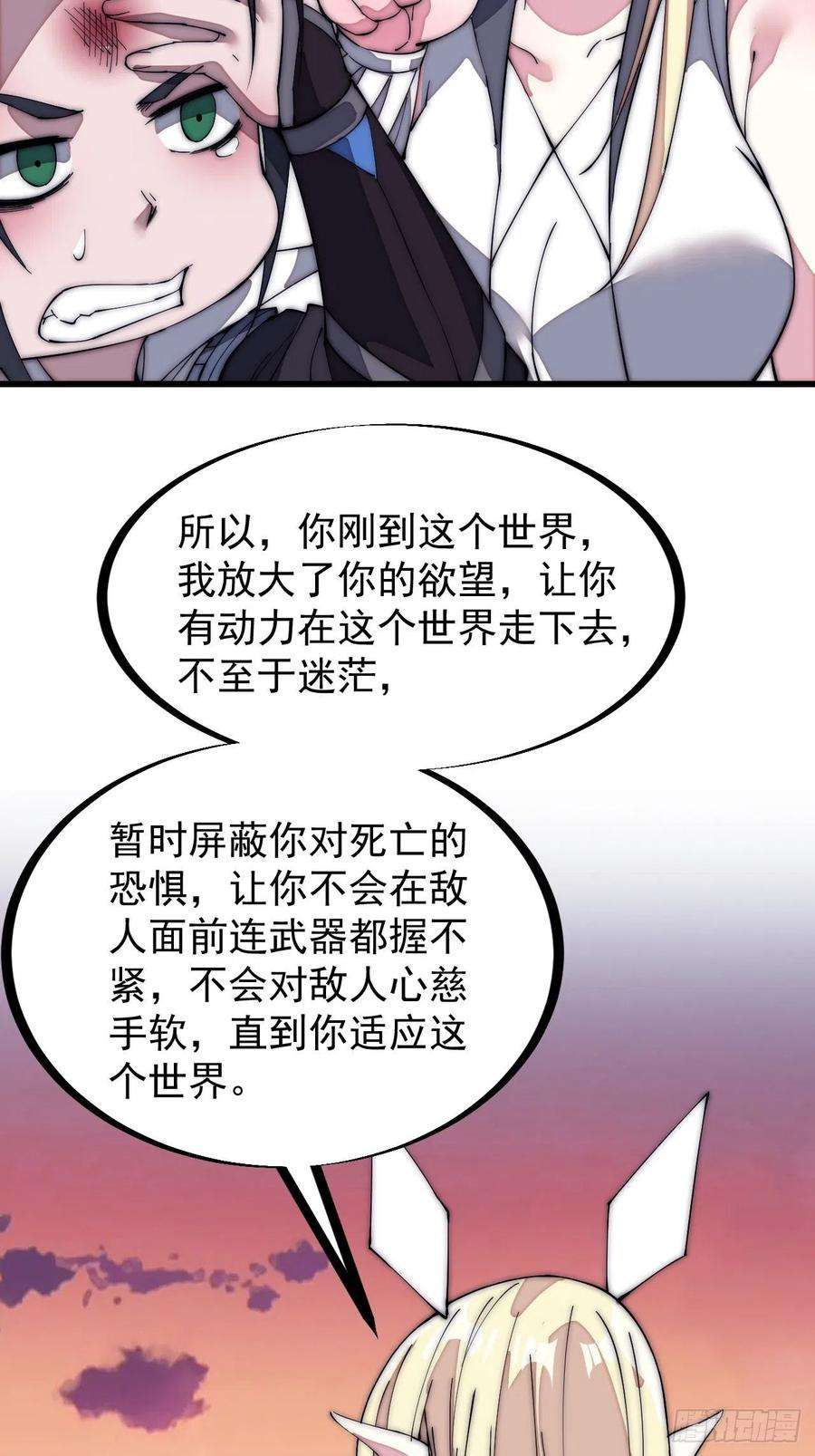 开局一座山一百三十六话：系统的秘密